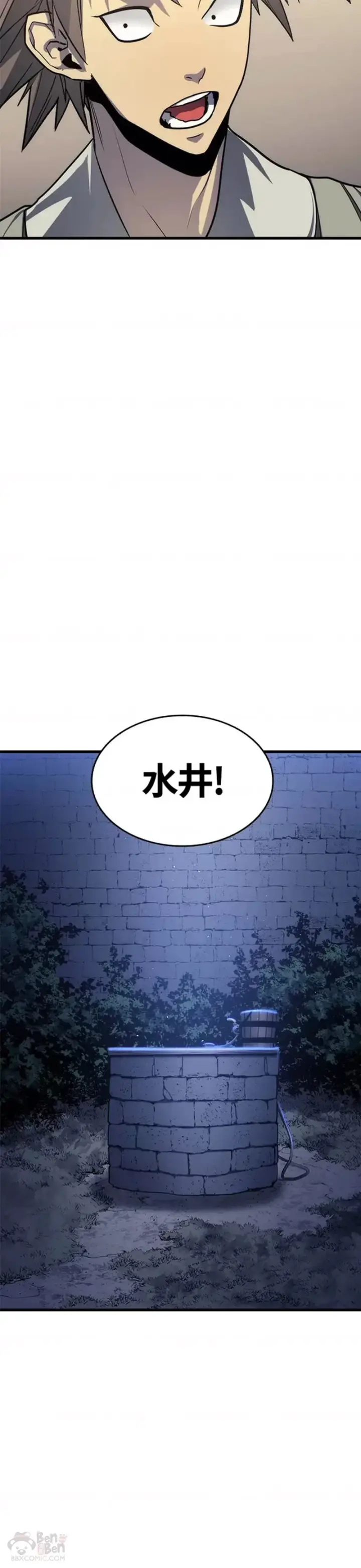《死神漂月》第14话图54