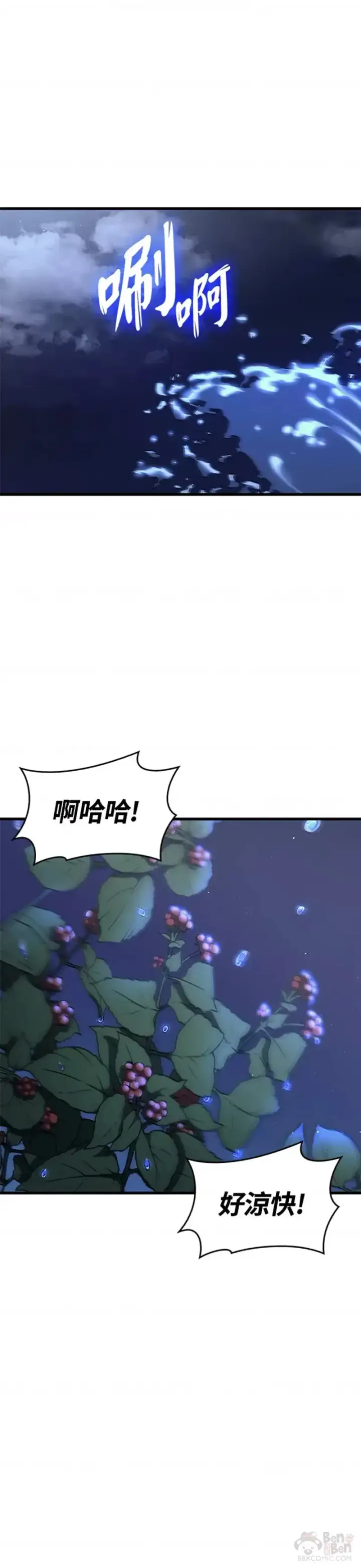 《死神漂月》第14话图55