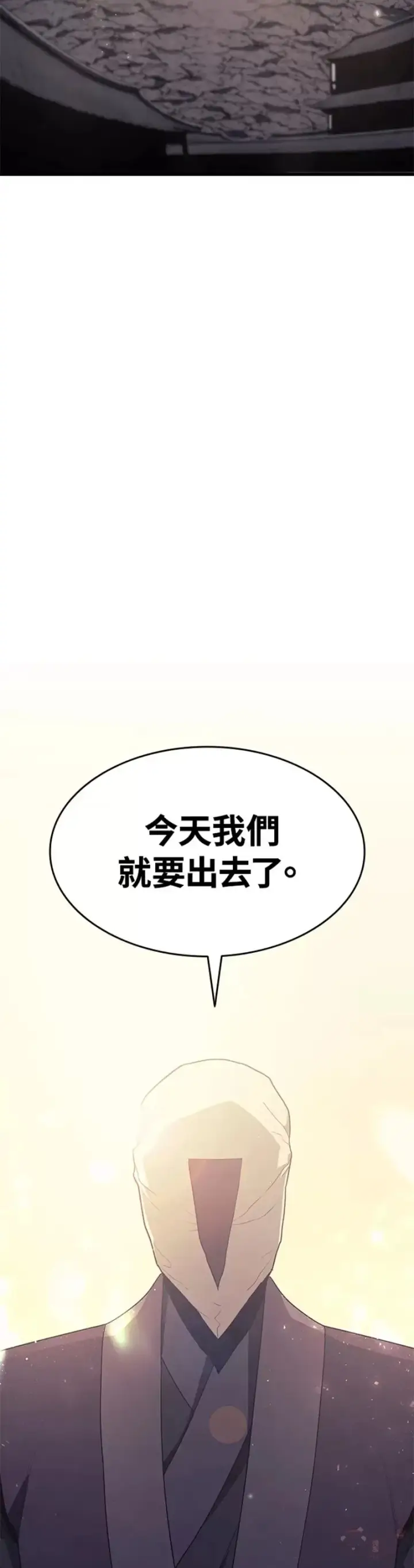 《死神漂月》第14话图6