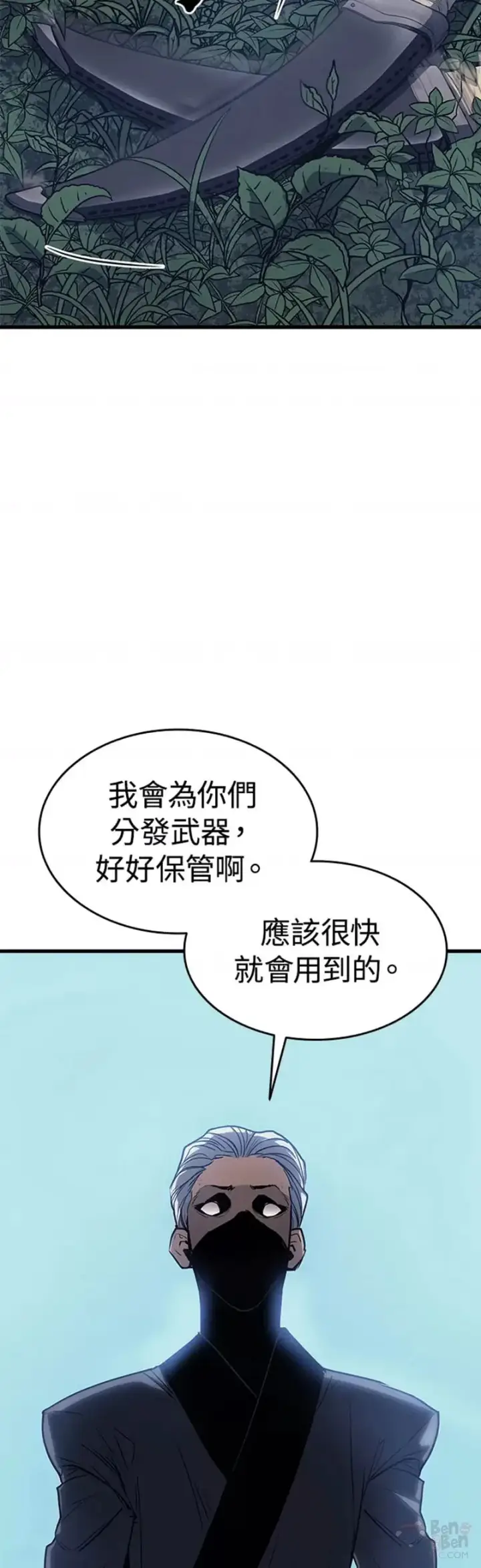 《死神漂月》第14话图68