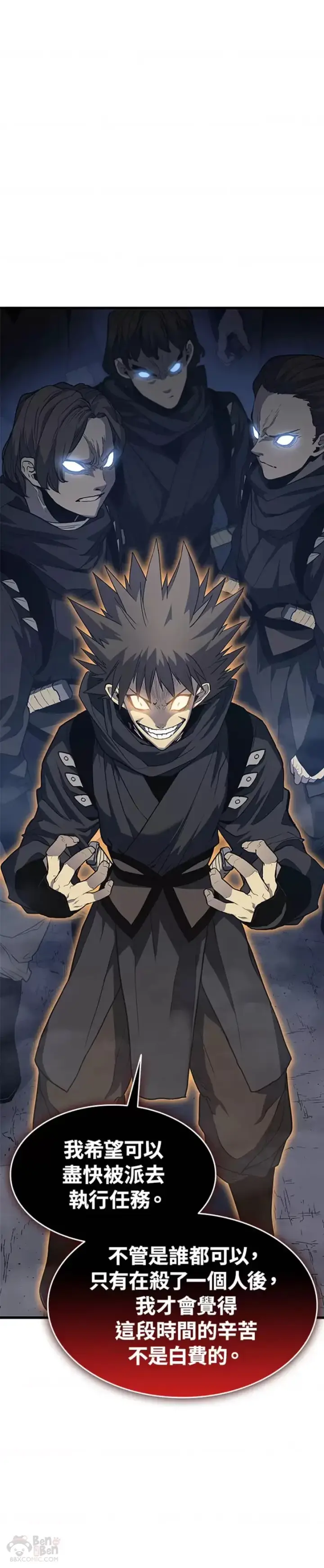 《死神漂月》第15话图28