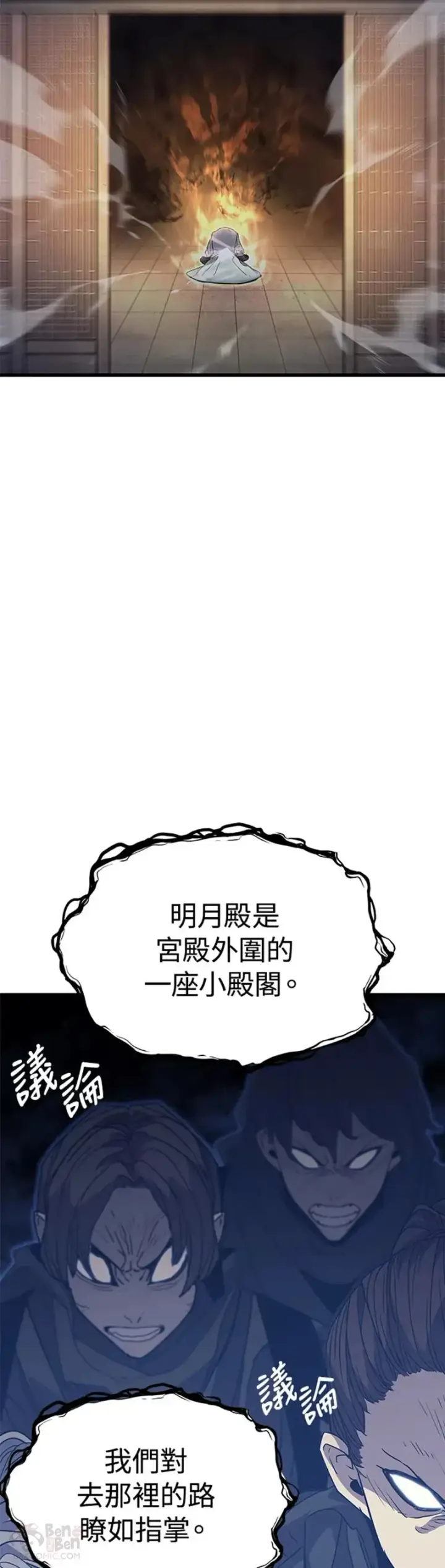 《死神漂月》第15话图45