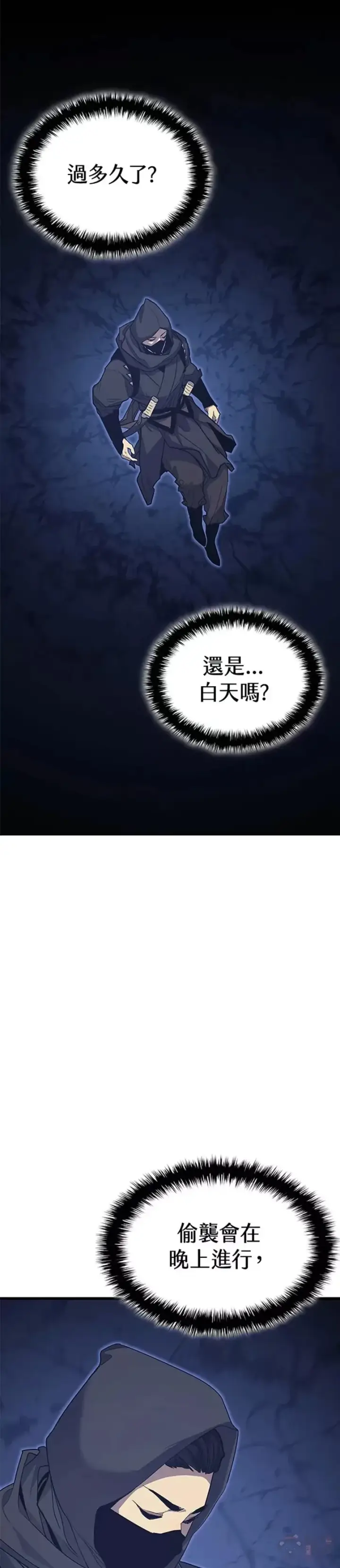 《死神漂月》第15话图77