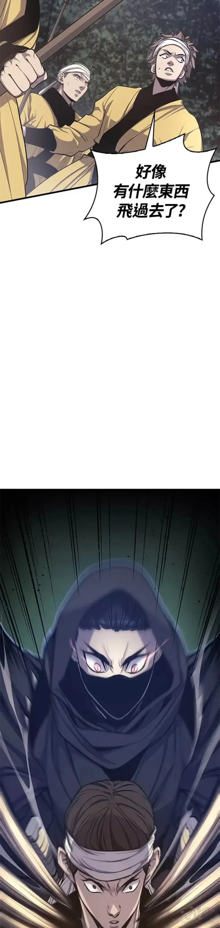 《死神漂月》第16话图38