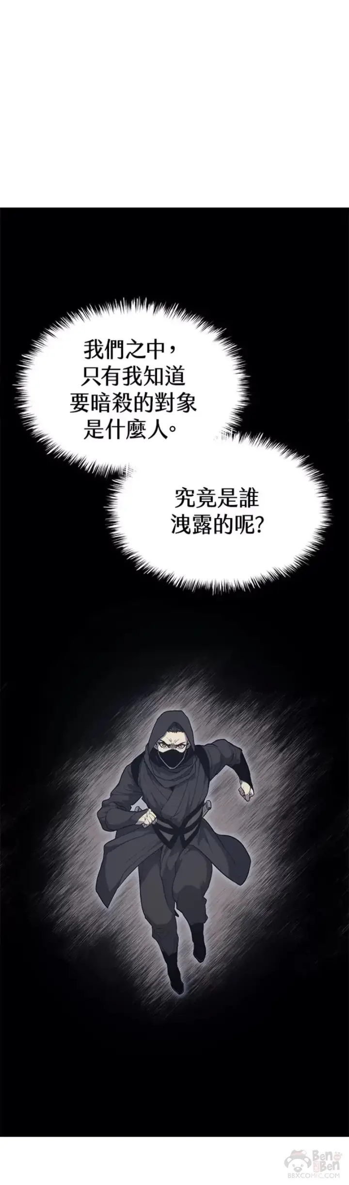 《死神漂月》第16话图46