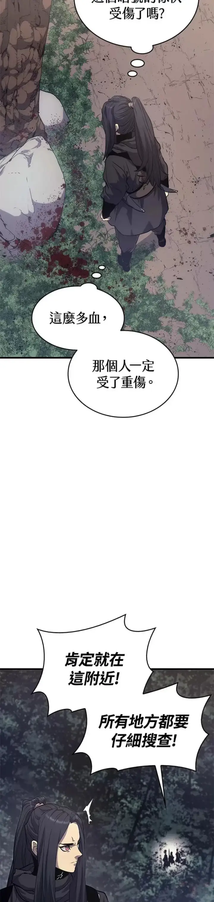 《死神漂月》第16话图68