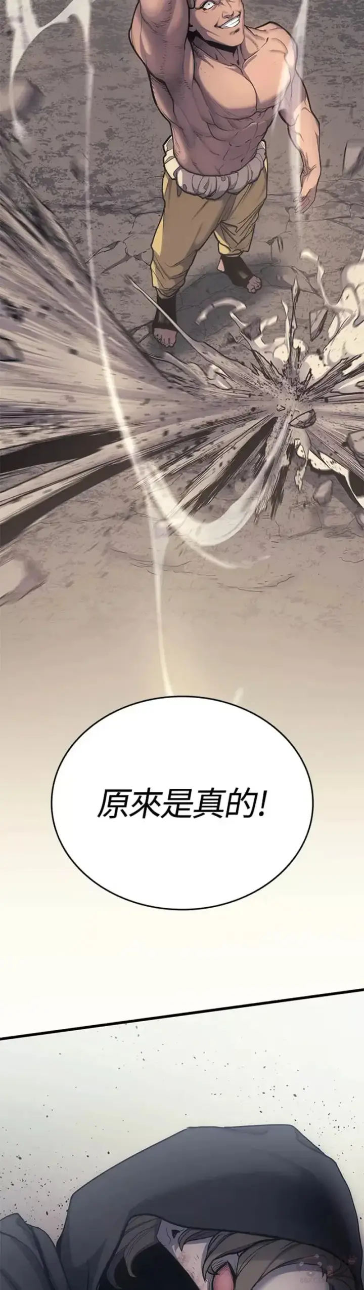 《死神漂月》第16话图7