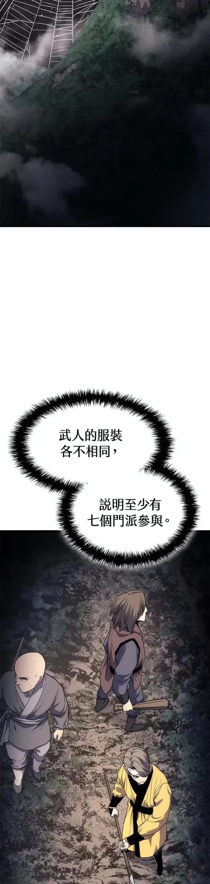 《死神漂月》第16话图70