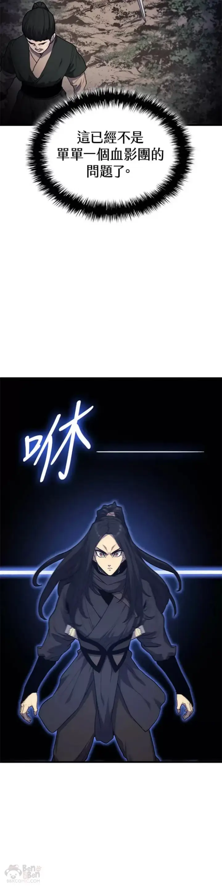 《死神漂月》第16话图71