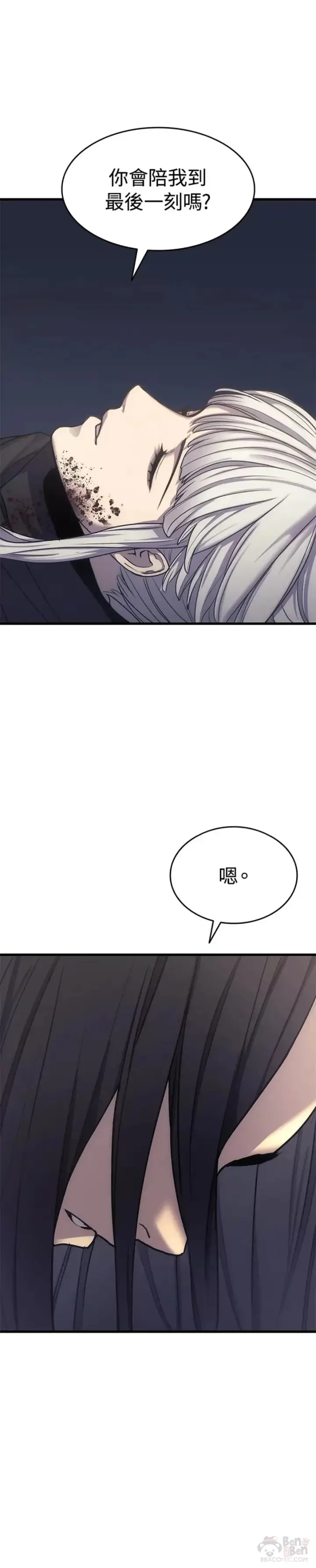 《死神漂月》第17话图16