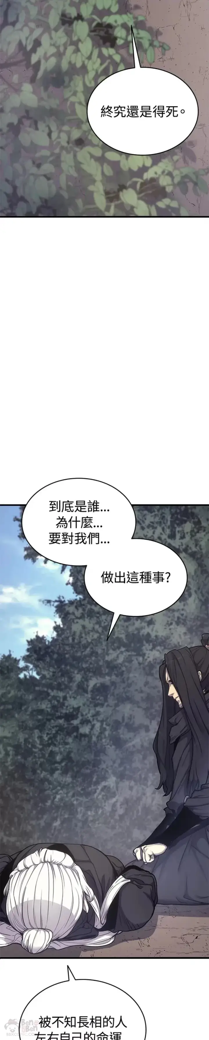 《死神漂月》第17话图18