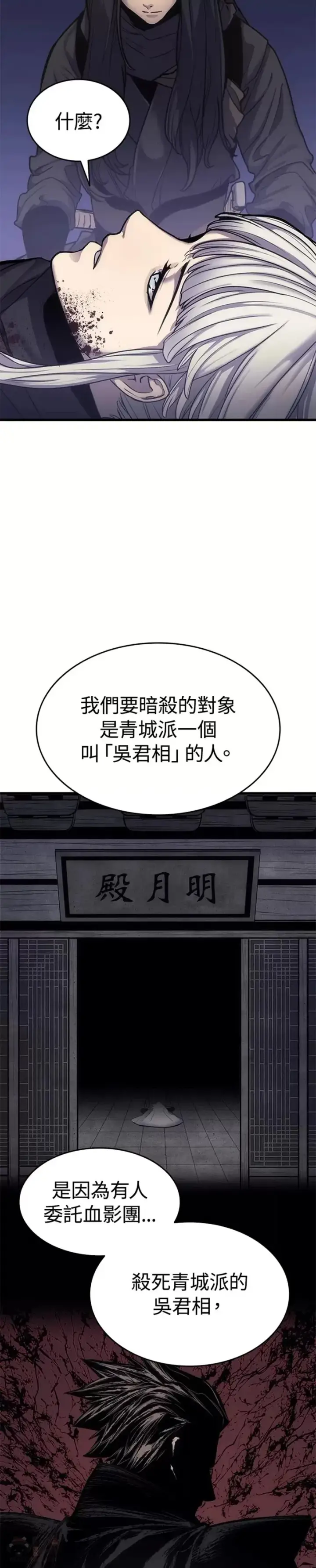 《死神漂月》第17话图21