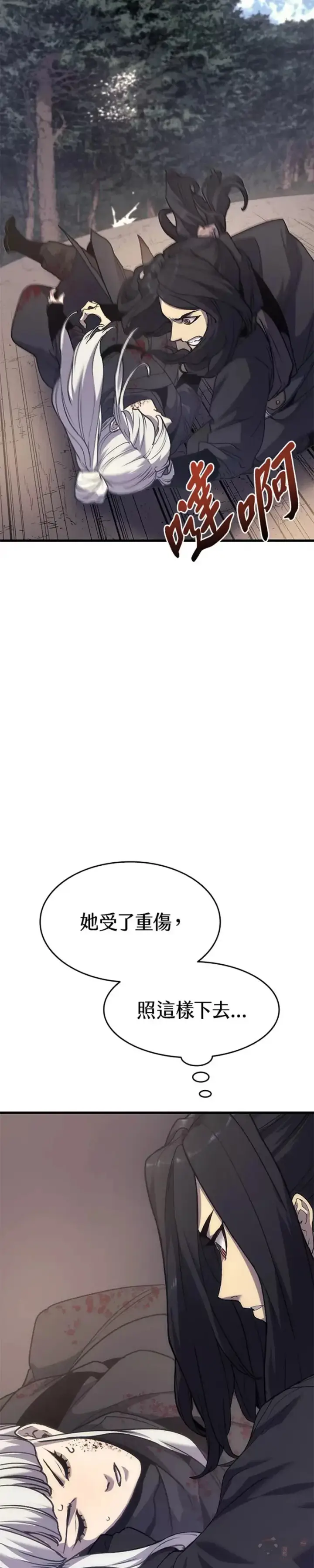 《死神漂月》第17话图4