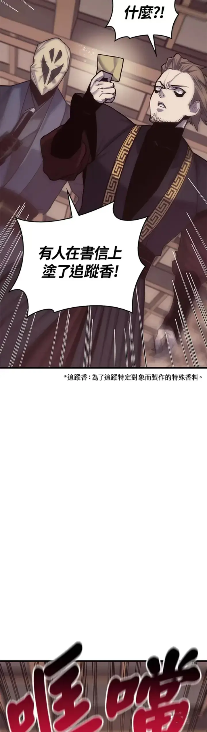 《死神漂月》第17话图41