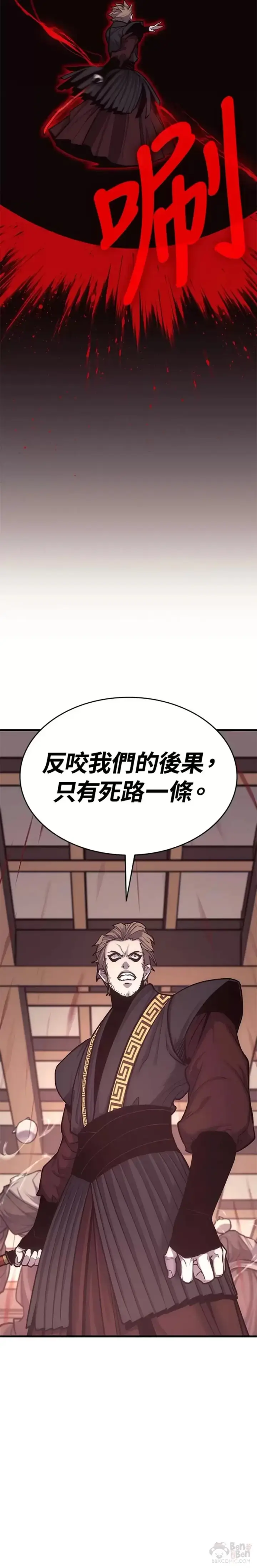 《死神漂月》第17话图50