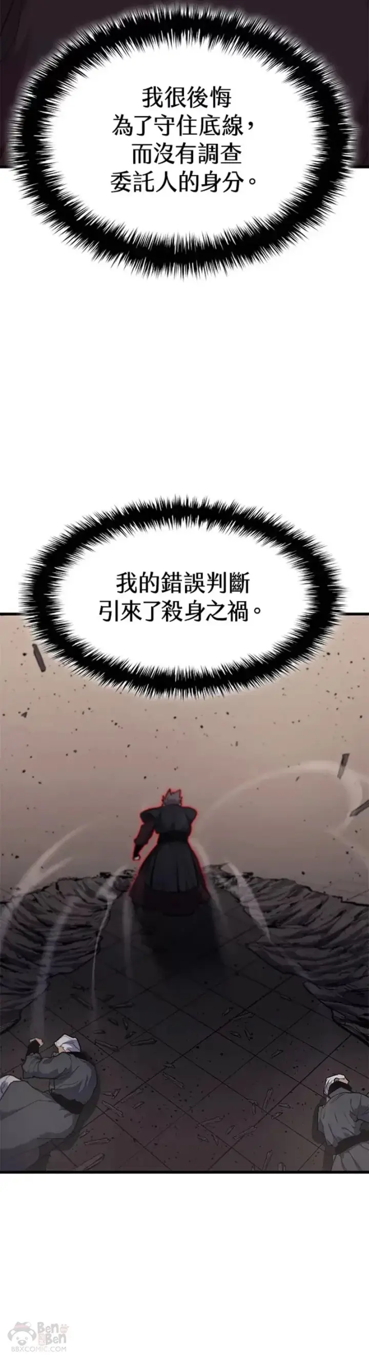 《死神漂月》第17话图69