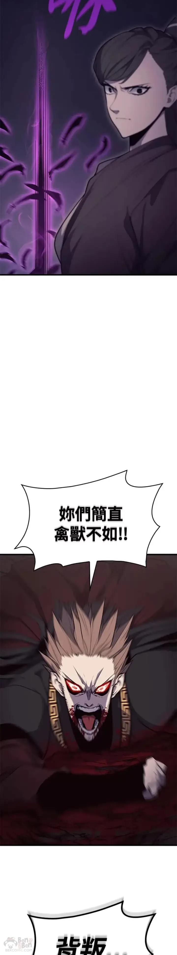 《死神漂月》第18话图34