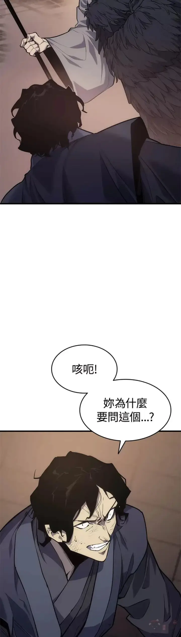 《死神漂月》第18话图52