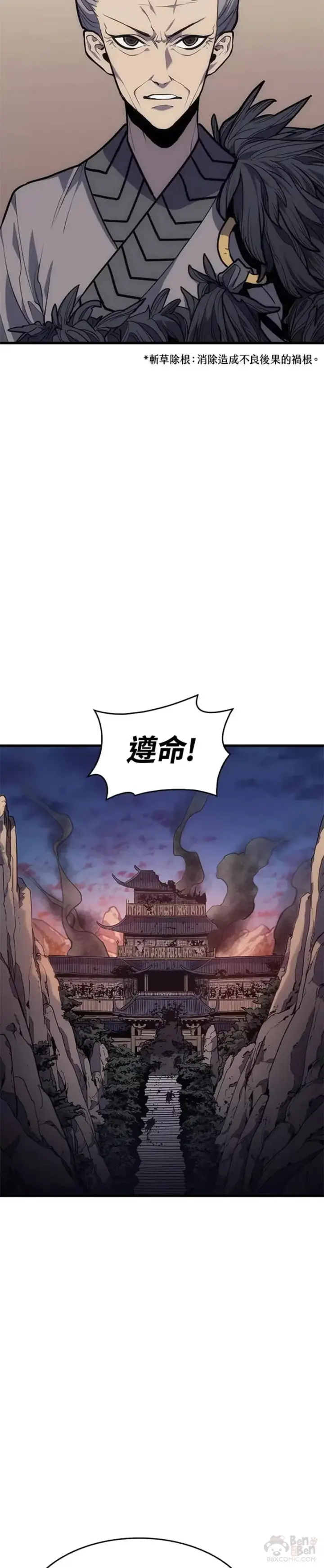 《死神漂月》第18话图62