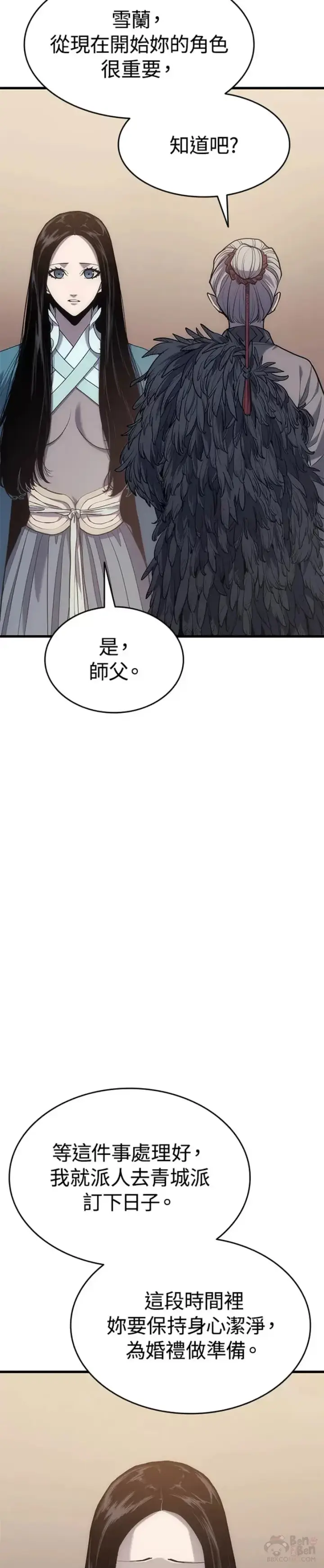 《死神漂月》第18话图63