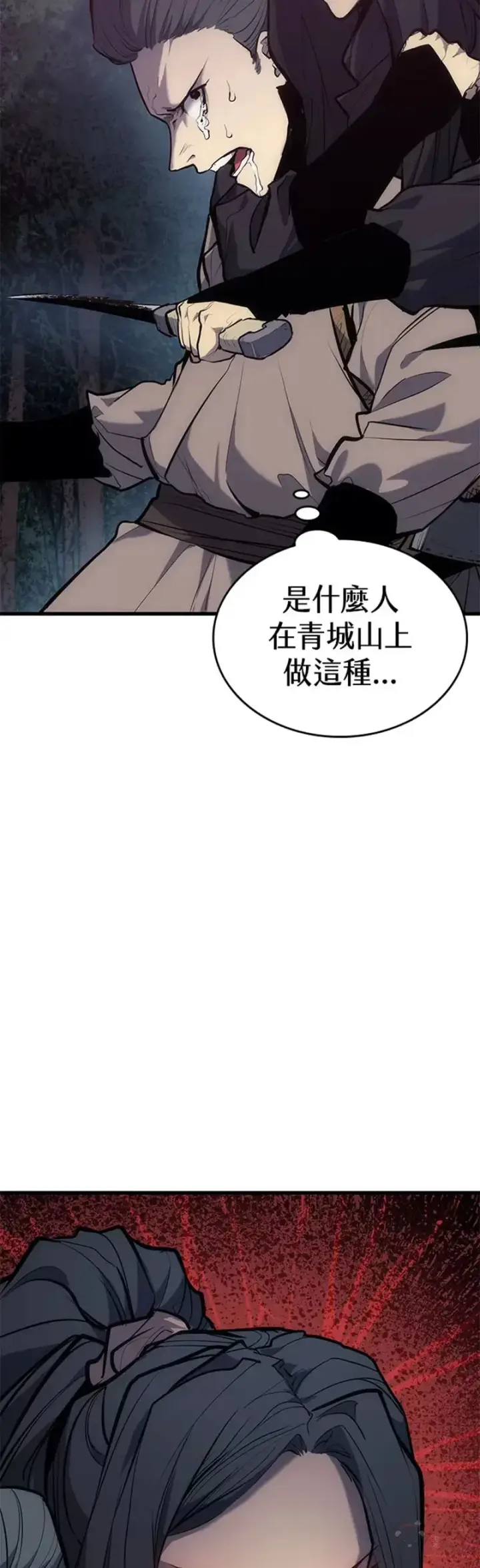 《死神漂月》第19话图14