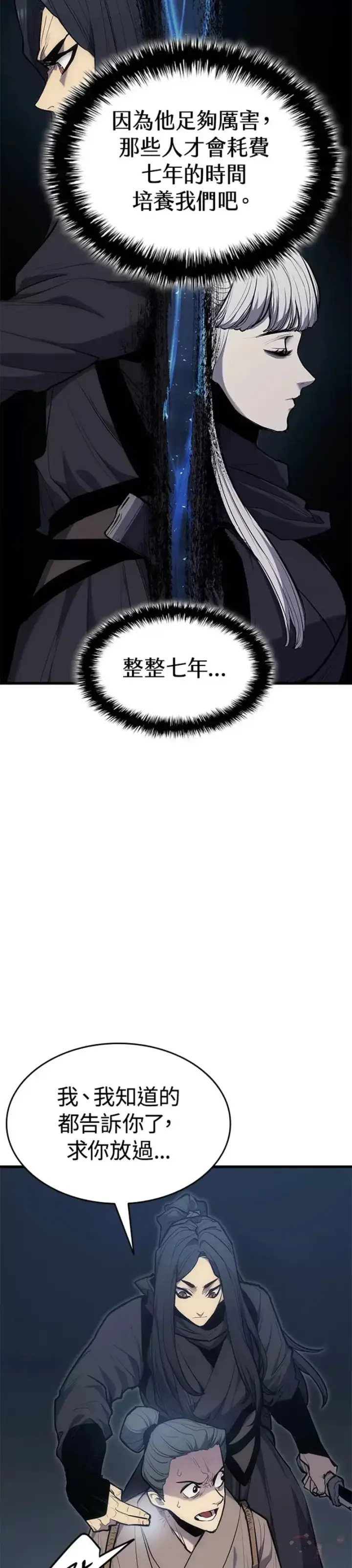 《死神漂月》第19话图24
