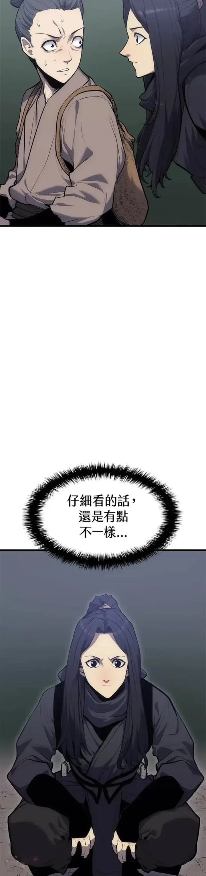 《死神漂月》第19话图30