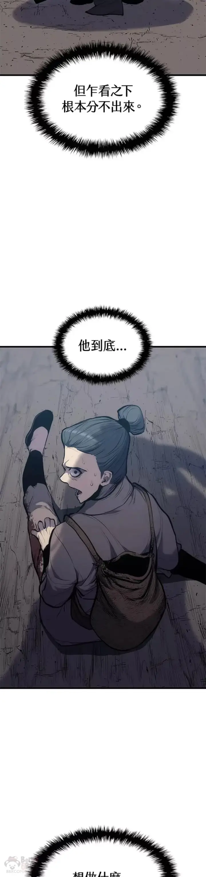 《死神漂月》第19话图31