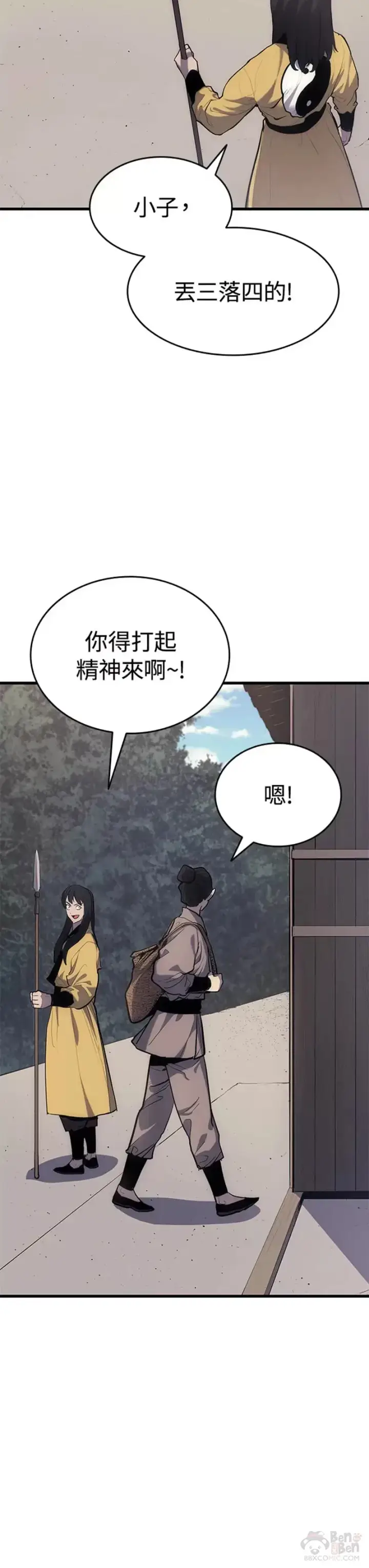 《死神漂月》第19话图35
