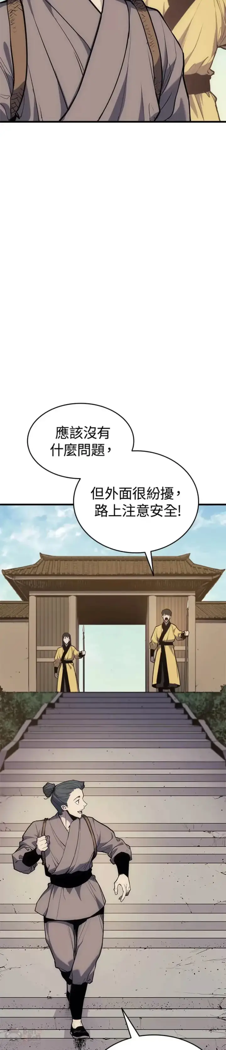 《死神漂月》第19话图4