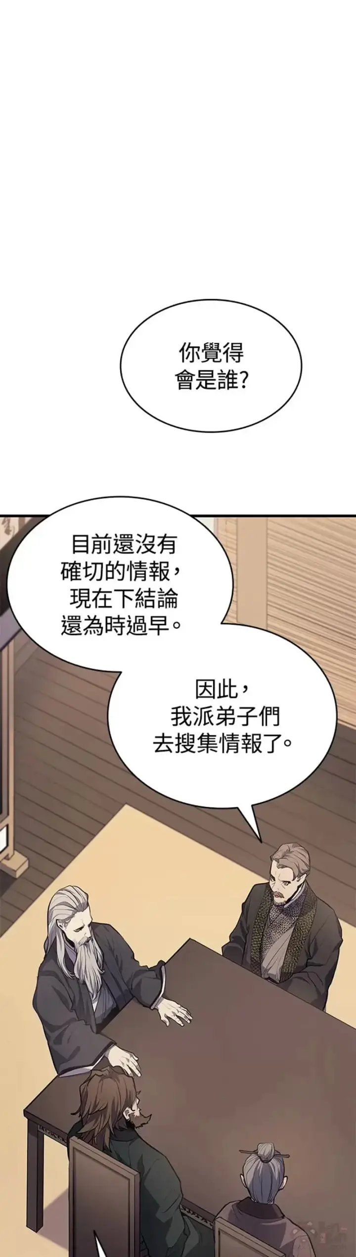 《死神漂月》第19话图53