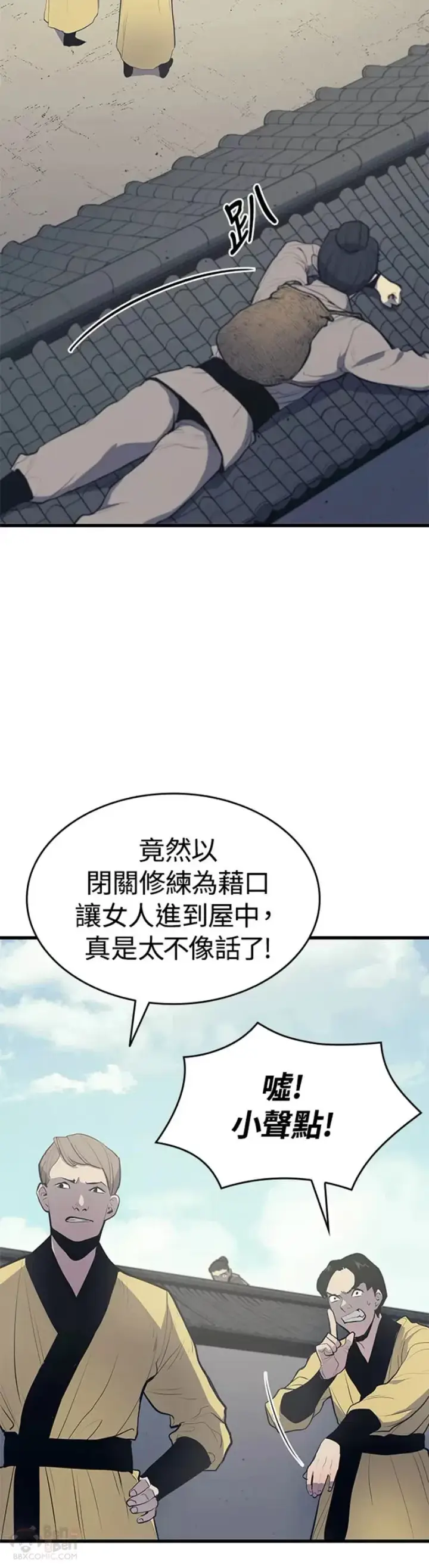 《死神漂月》第20话图21