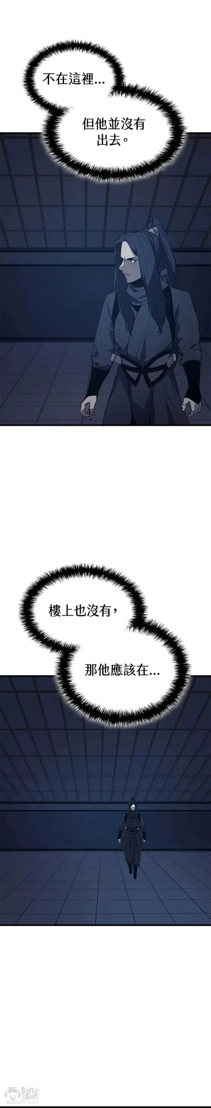《死神漂月》第20话图29