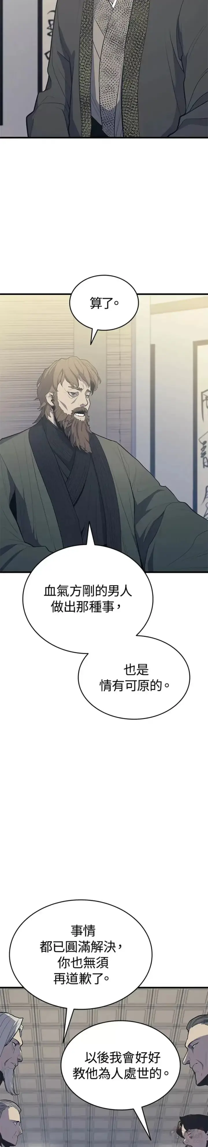 《死神漂月》第20话图3