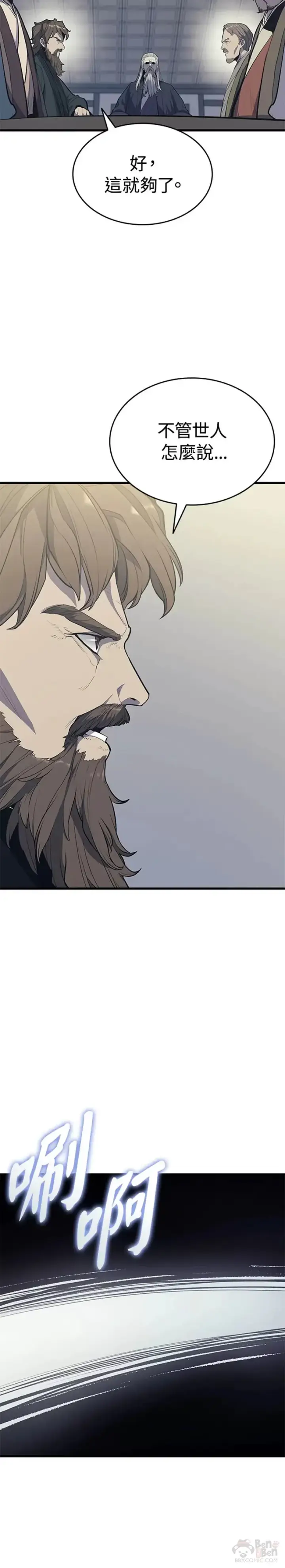 《死神漂月》第20话图4