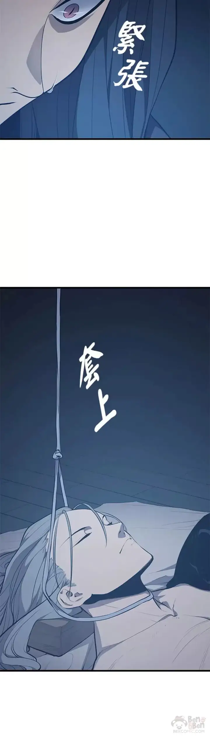 《死神漂月》第20话图42
