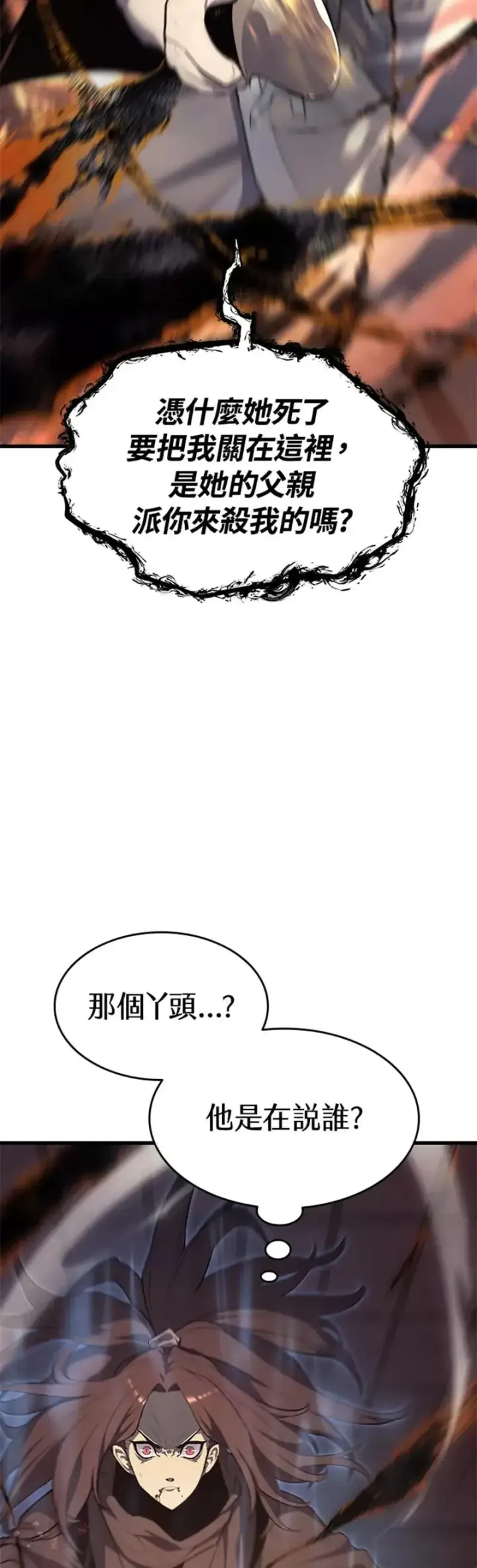 《死神漂月》第21话图16