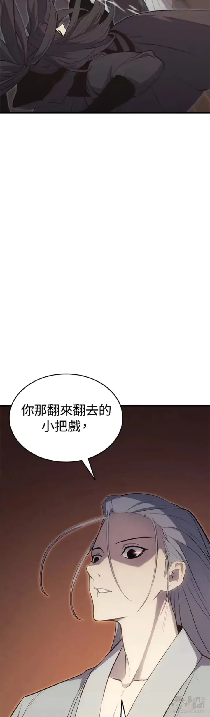 《死神漂月》第21话图29
