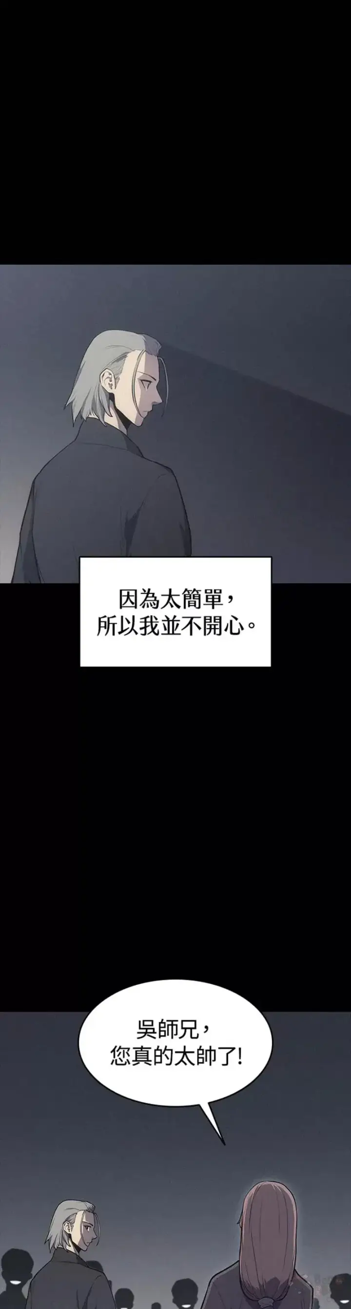《死神漂月》第21话图3
