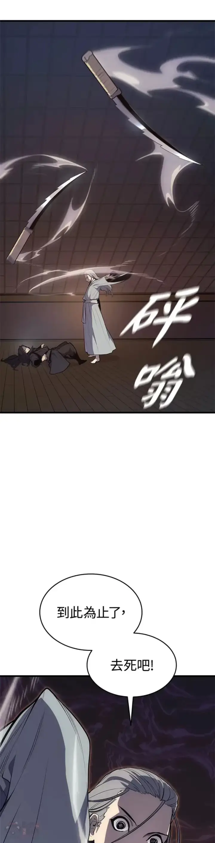 《死神漂月》第21话图32