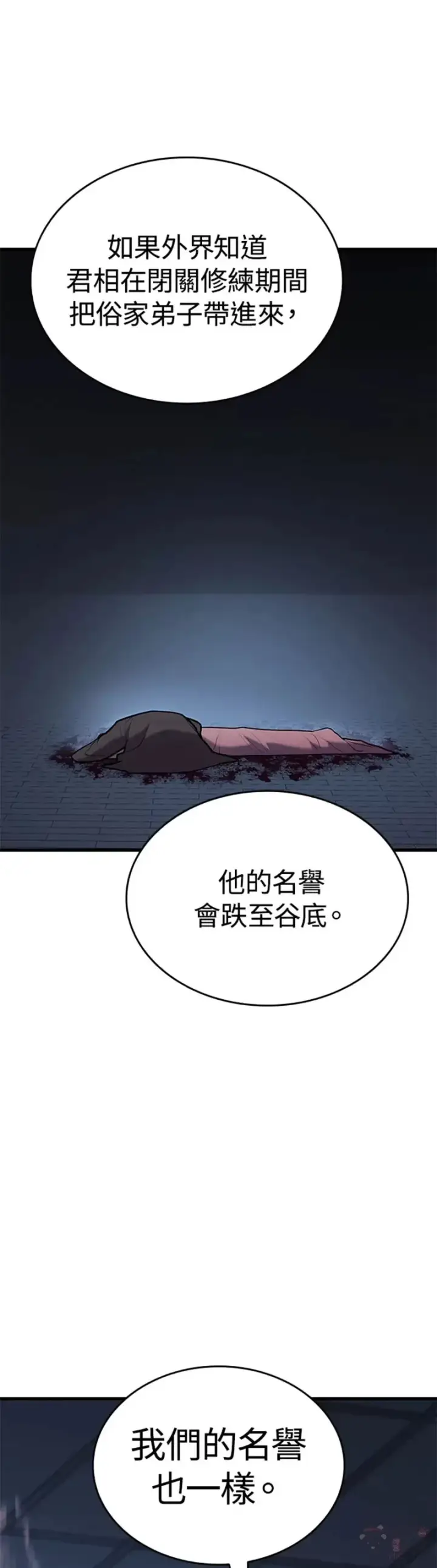 《死神漂月》第22话图16