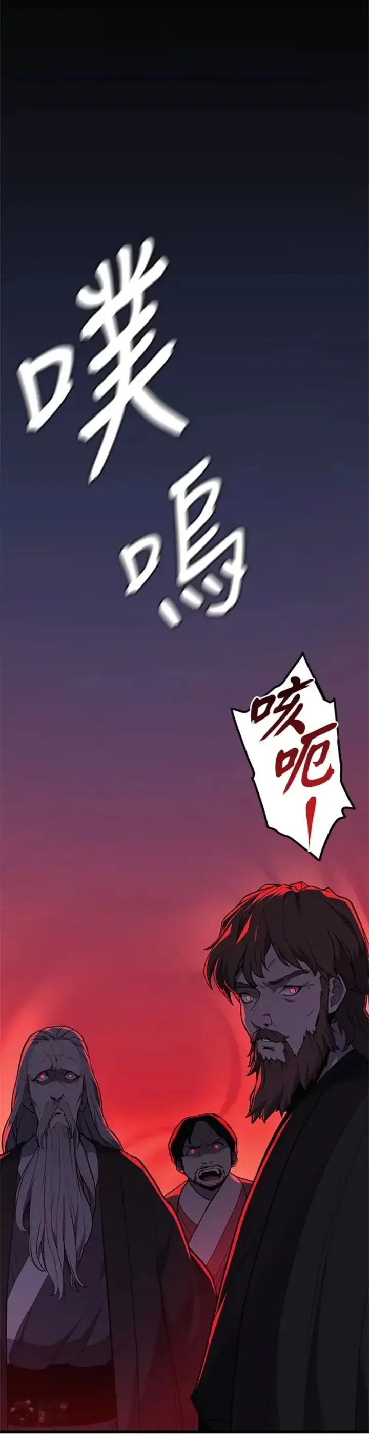 《死神漂月》第22话图32