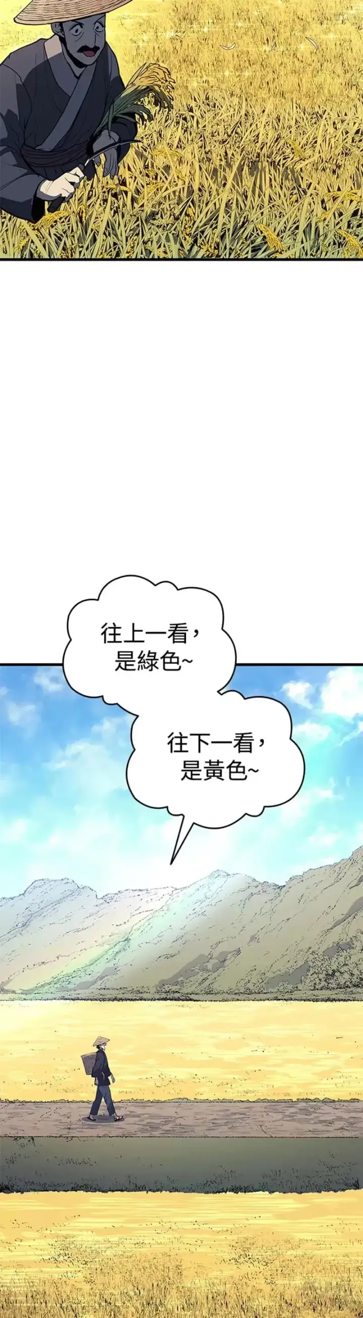 《死神漂月》第22话图53