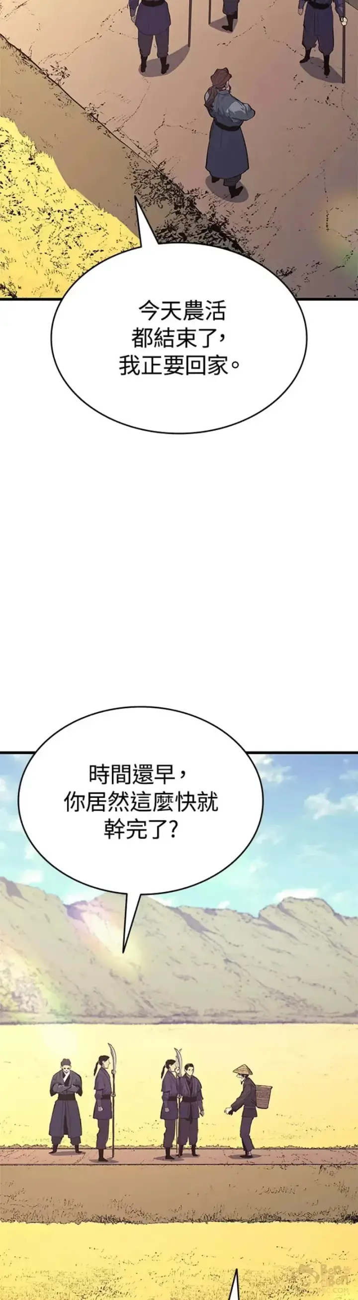 《死神漂月》第22话图59