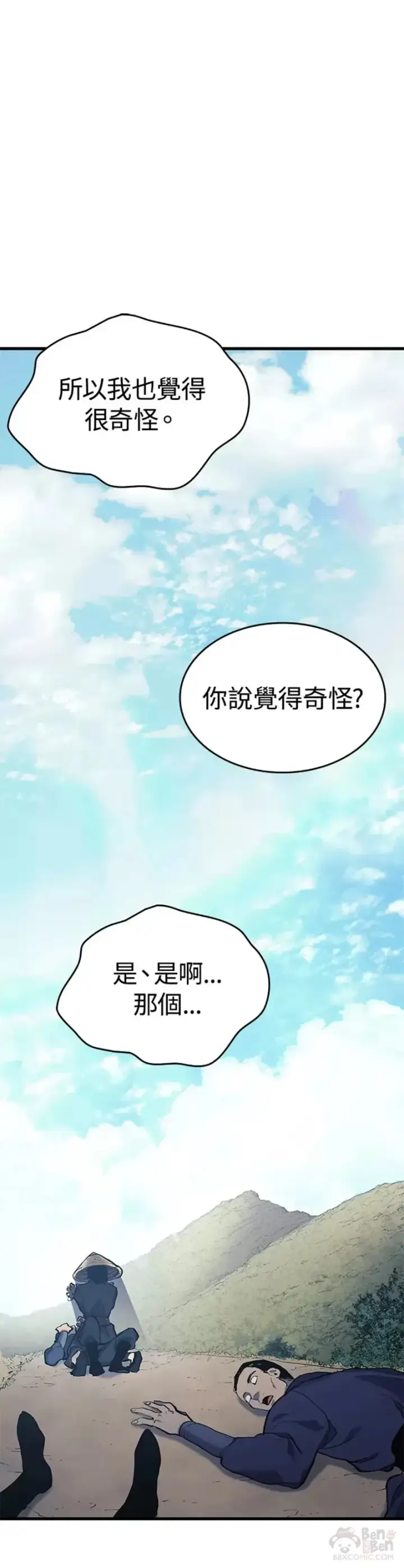 《死神漂月》第23话图19