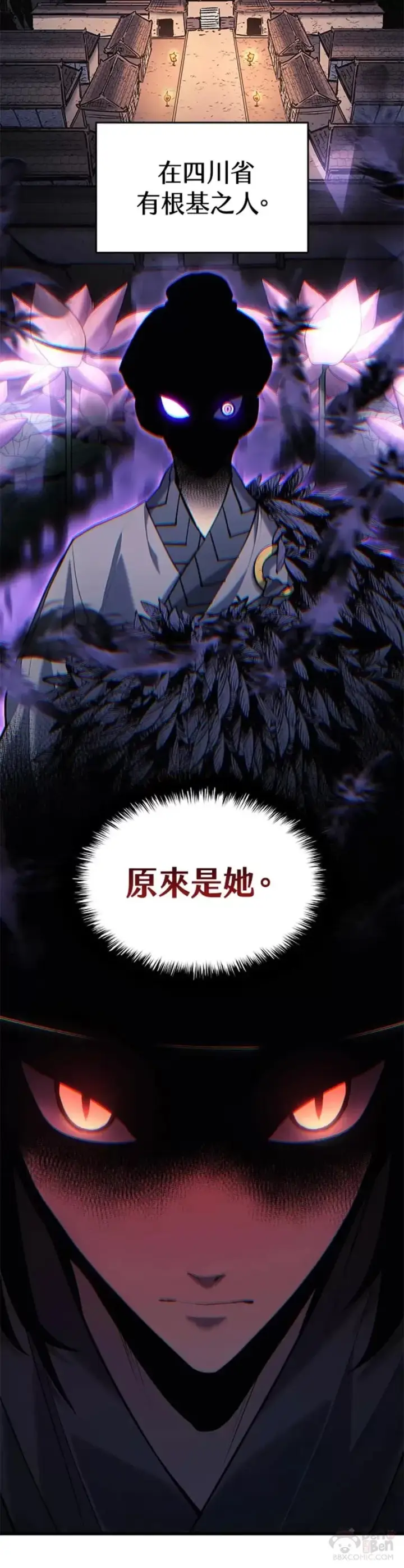 《死神漂月》第23话图23