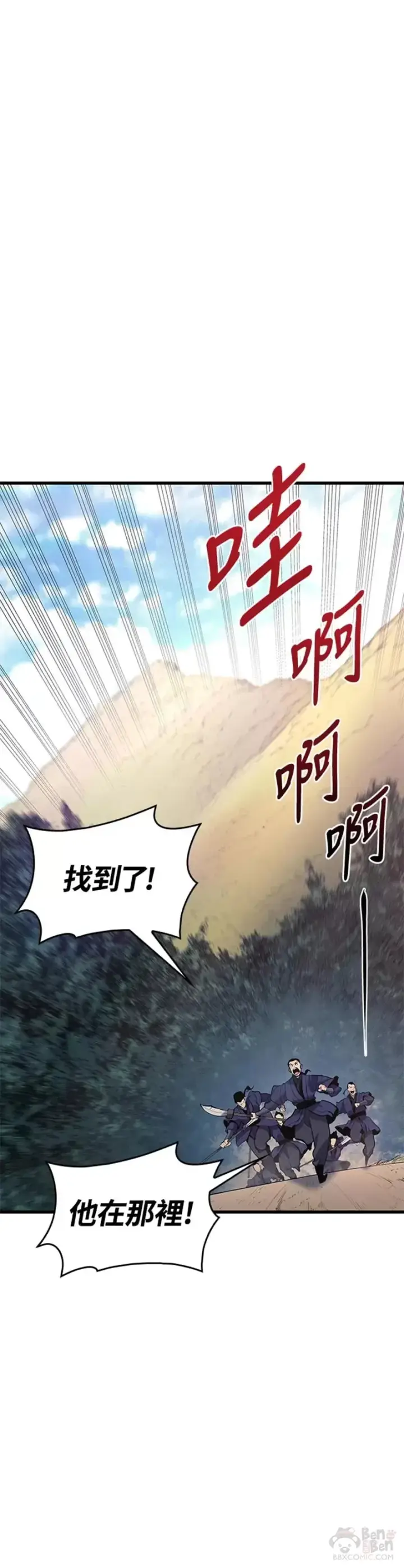 《死神漂月》第23话图24