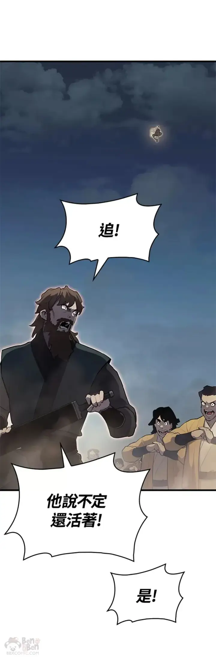 漫画《死神漂月》第24话第11张图