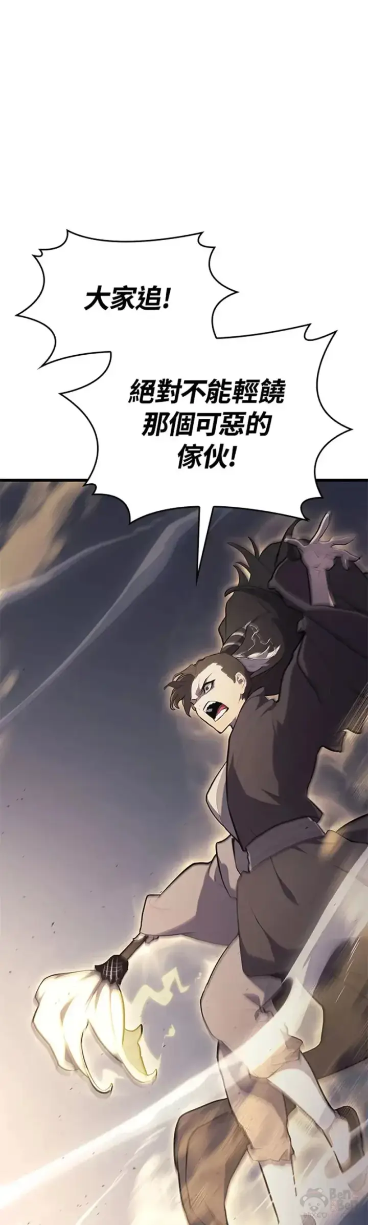 漫画《死神漂月》第24话第21张图