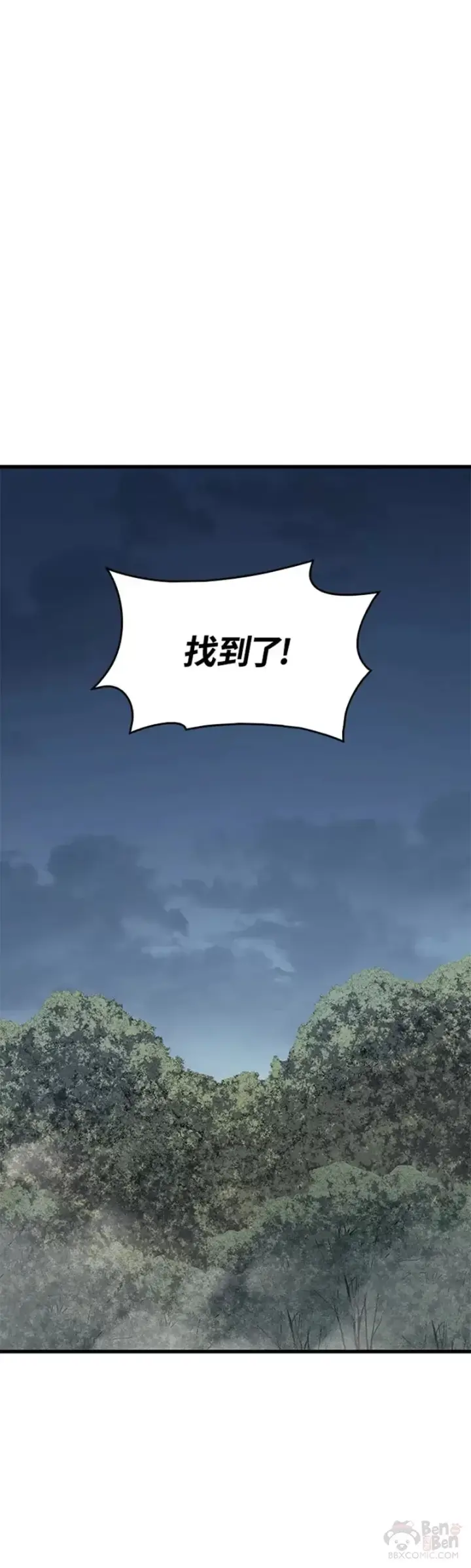 漫画《死神漂月》第24话第24张图